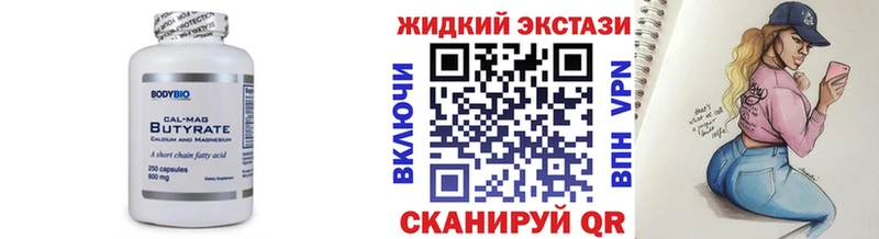 Купить закладки  Усть-Катав  БУТИРАТ оксибутират 
