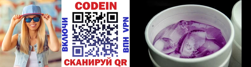 Кодеиновый сироп Lean Purple Drank  Купить  Усть-Катав 