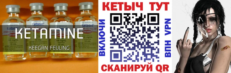 Купить где  Усть-Катав  КЕТАМИН VHQ 