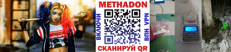 Метадон methadone  Купить  Усть-Катав 